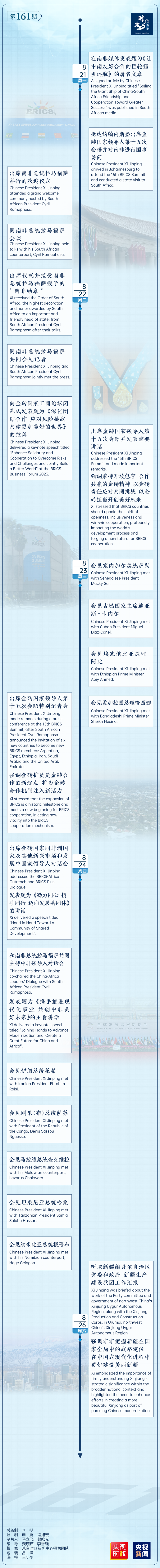 20230828202554310png